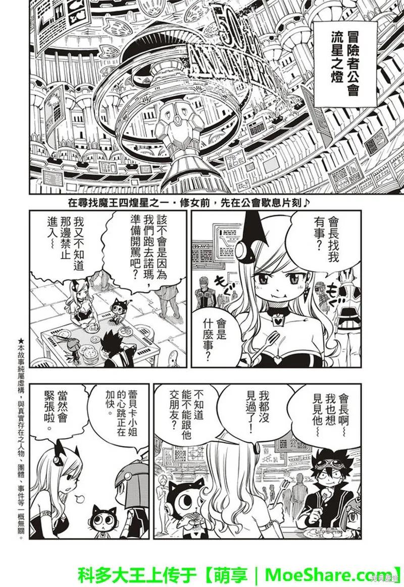 第17话-伊甸星原-真岛浩(真島ヒロ)（第1张）