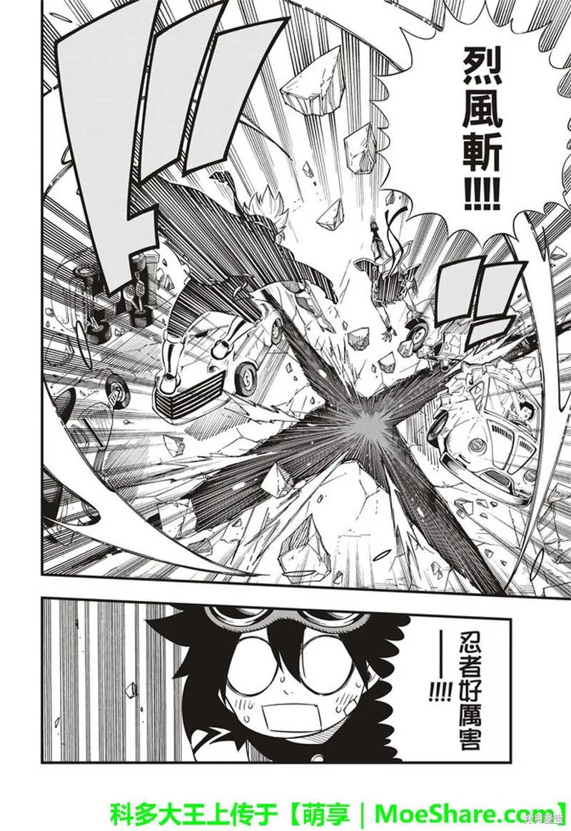 第18话-伊甸星原-真岛浩(真島ヒロ)（第7张）