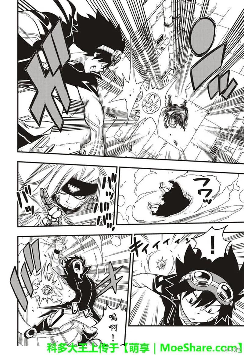 第18话-伊甸星原-真岛浩(真島ヒロ)（第3张）