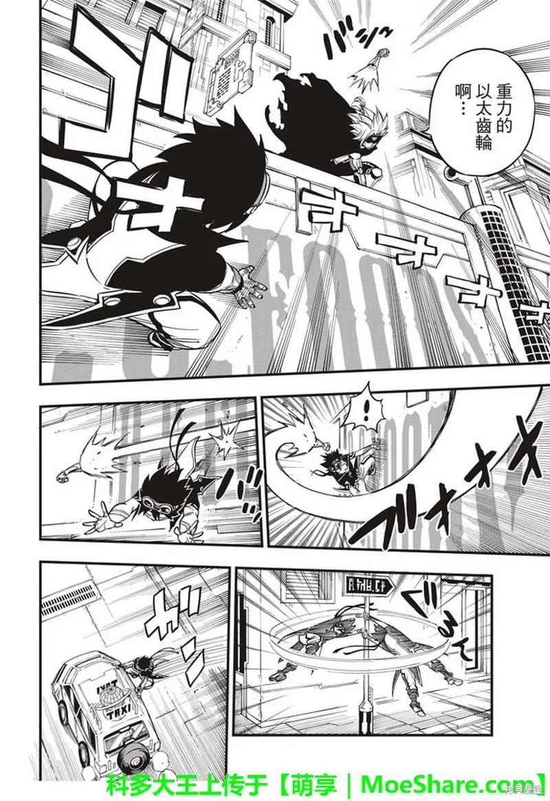 第18话-伊甸星原-真岛浩(真島ヒロ)（第5张）