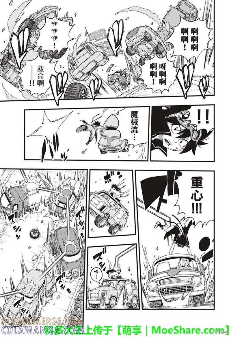 第18话-伊甸星原-真岛浩(真島ヒロ)（第8张）