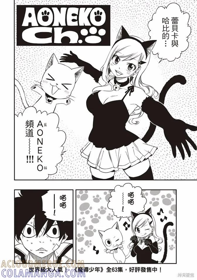 第02话-伊甸星原-真岛浩(真島ヒロ)（第3张）