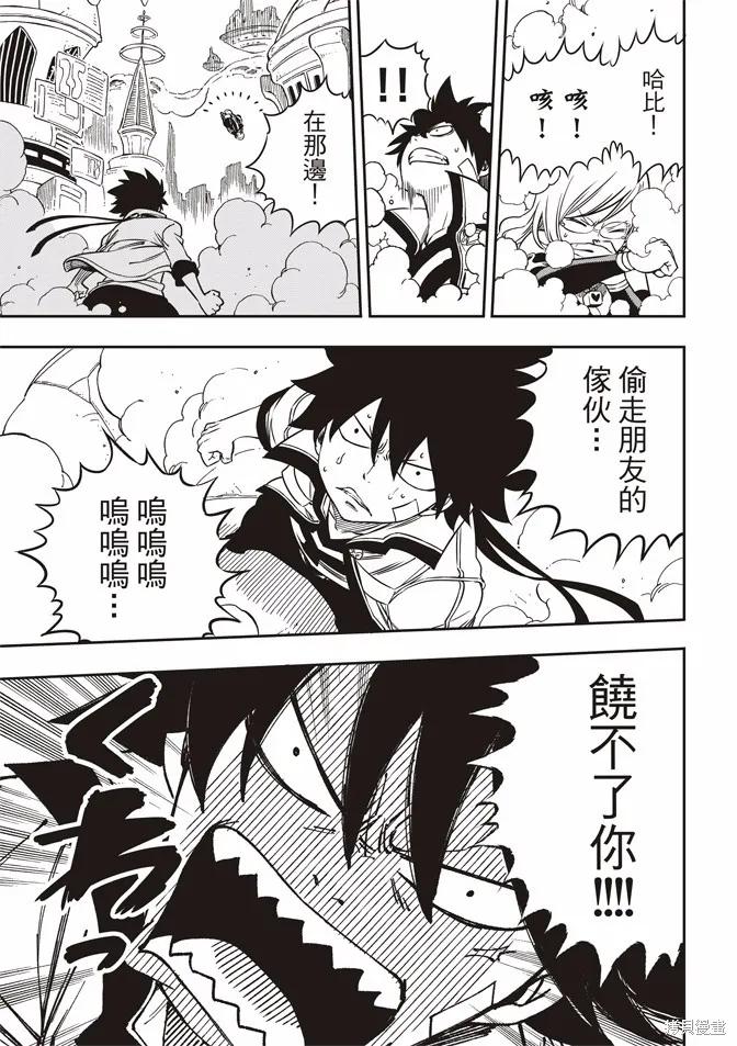 第02话-伊甸星原-真岛浩(真島ヒロ)（第11张）