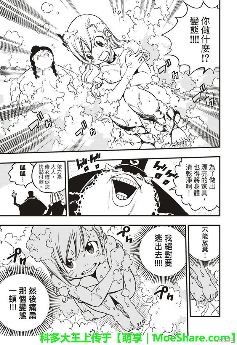 第20话-伊甸星原-真岛浩(真島ヒロ)（第9张）