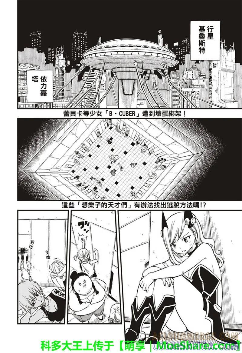 第20话-伊甸星原-真岛浩(真島ヒロ)（第2张）