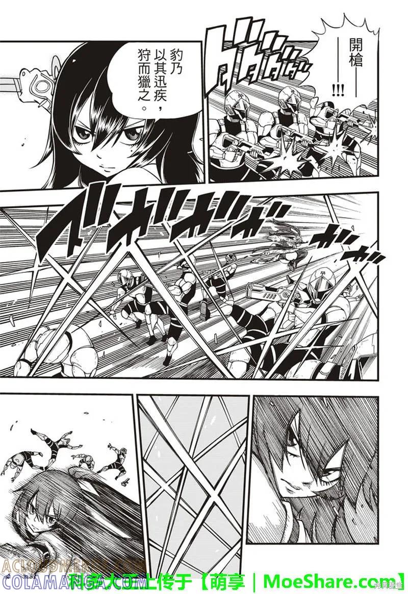 第21话-伊甸星原-真岛浩(真島ヒロ)（第12张）