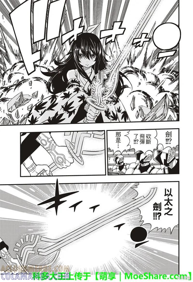 第21话-伊甸星原-真岛浩(真島ヒロ)（第10张）