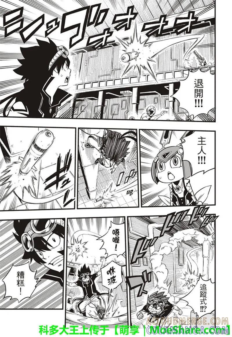 第21话-伊甸星原-真岛浩(真島ヒロ)（第8张）