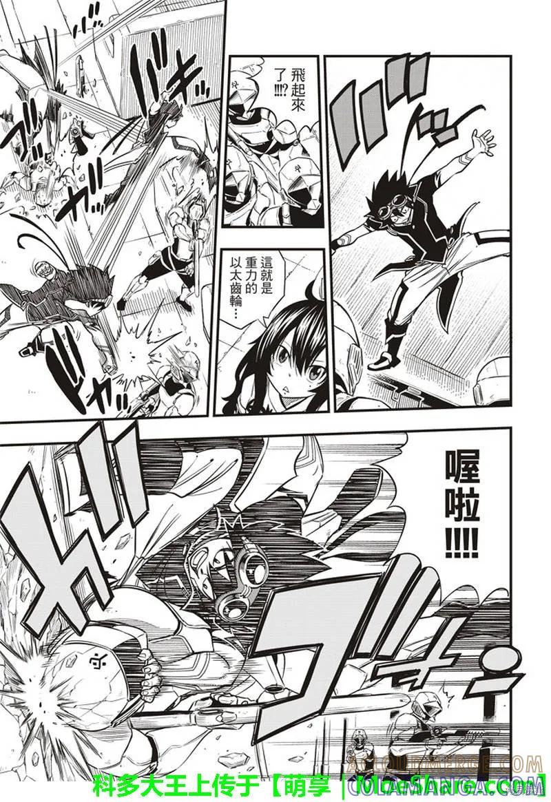 第21话-伊甸星原-真岛浩(真島ヒロ)（第6张）