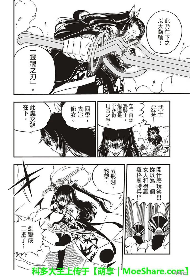 第21话-伊甸星原-真岛浩(真島ヒロ)（第11张）