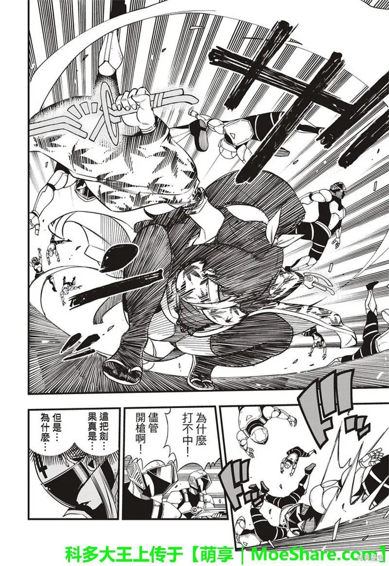 第21话-伊甸星原-真岛浩(真島ヒロ)（第13张）