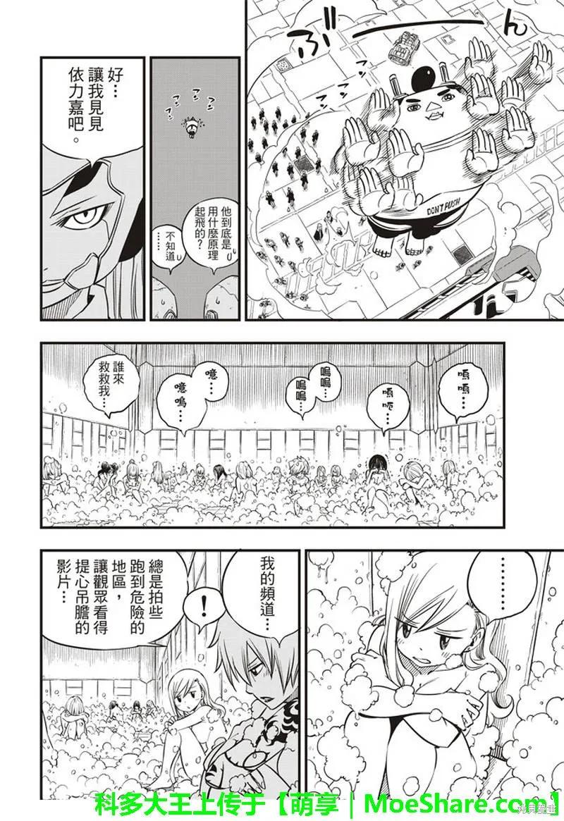 第22话-伊甸星原-真岛浩(真島ヒロ)（第5张）