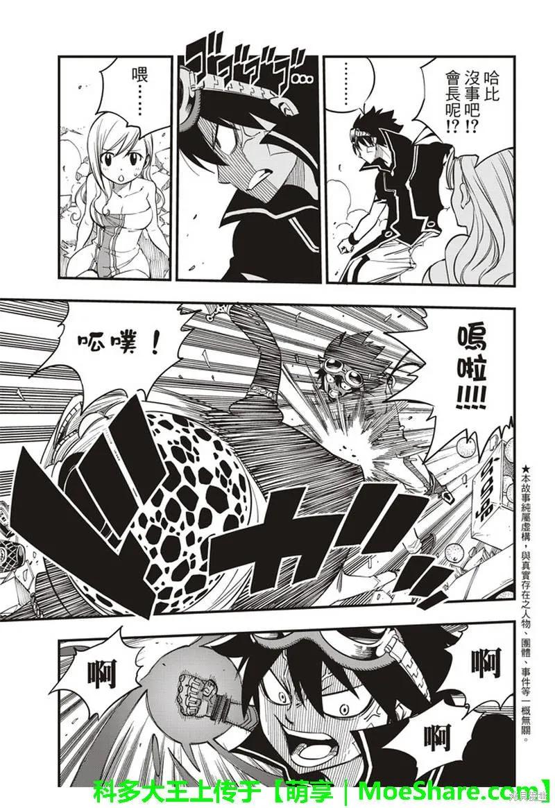 第23话-伊甸星原-真岛浩(真島ヒロ)（第3张）