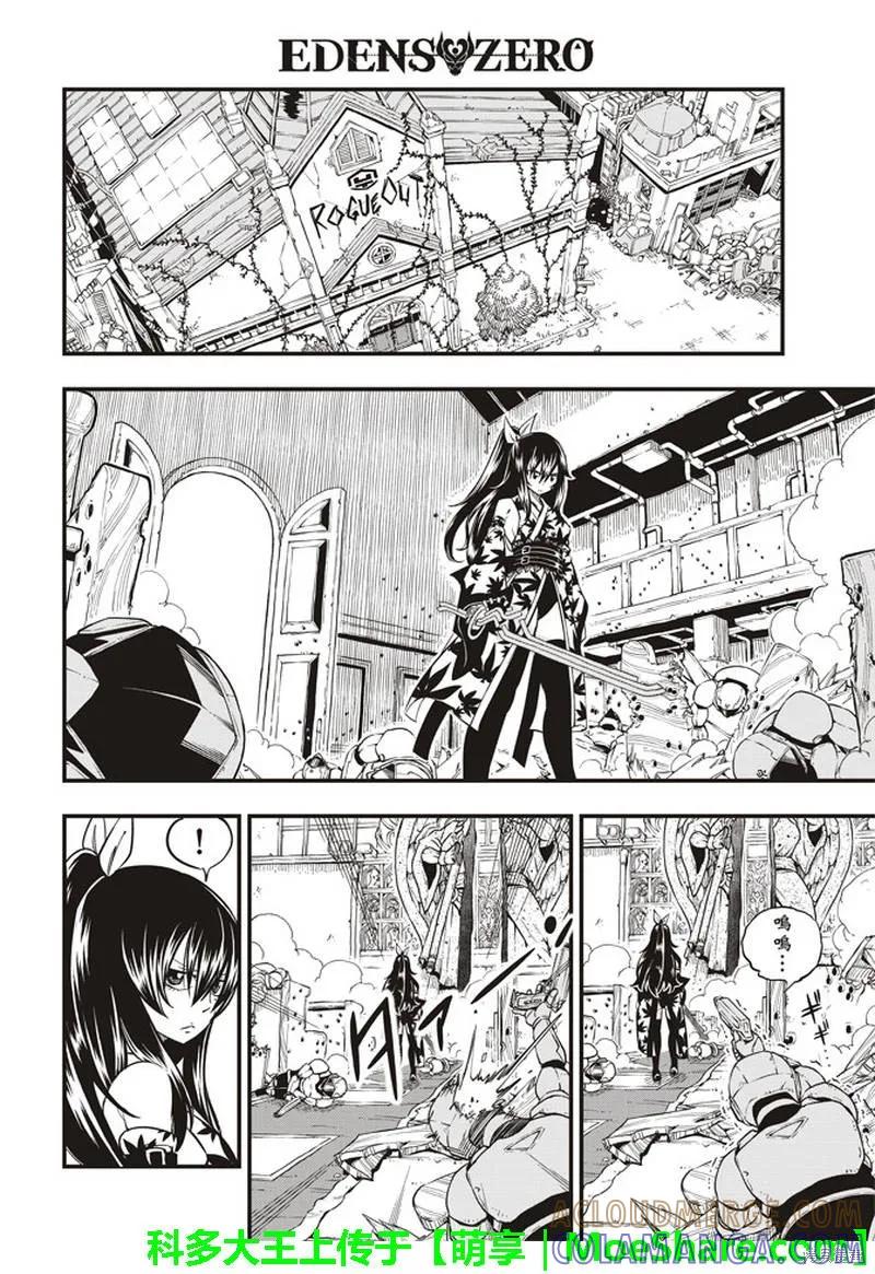第23话-伊甸星原-真岛浩(真島ヒロ)（第12张）