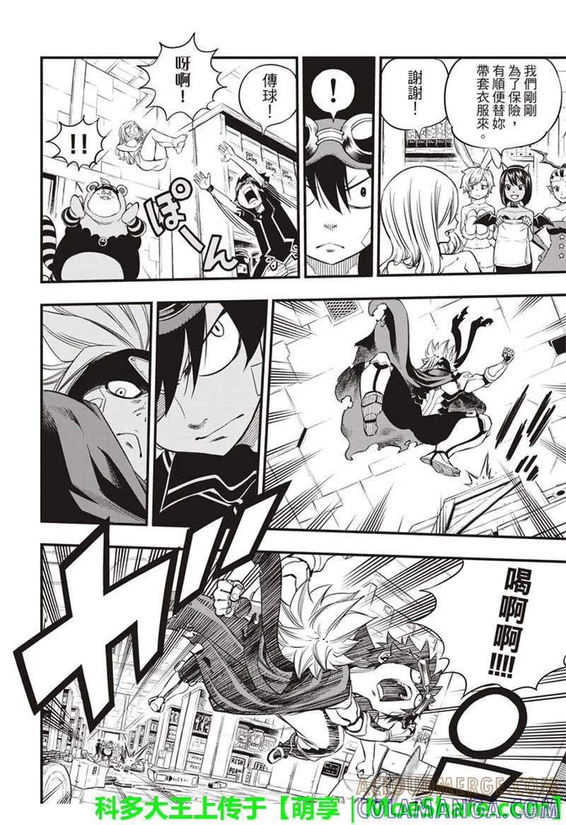 第23话-伊甸星原-真岛浩(真島ヒロ)（第8张）