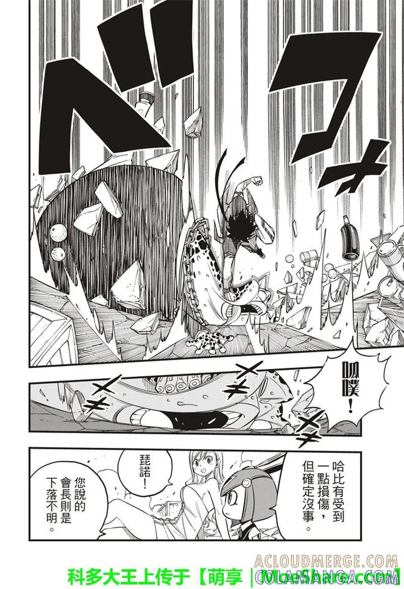 第23话-伊甸星原-真岛浩(真島ヒロ)（第4张）