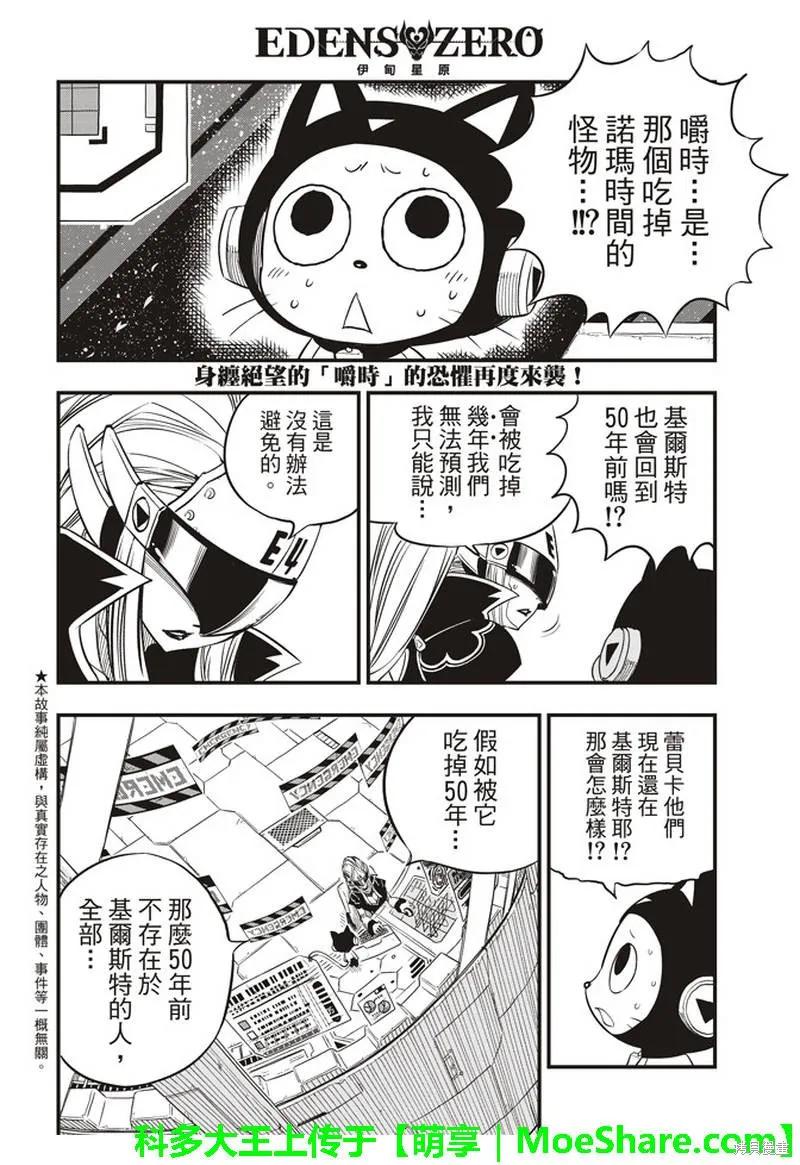 第24话-伊甸星原-真岛浩(真島ヒロ)（第1张）