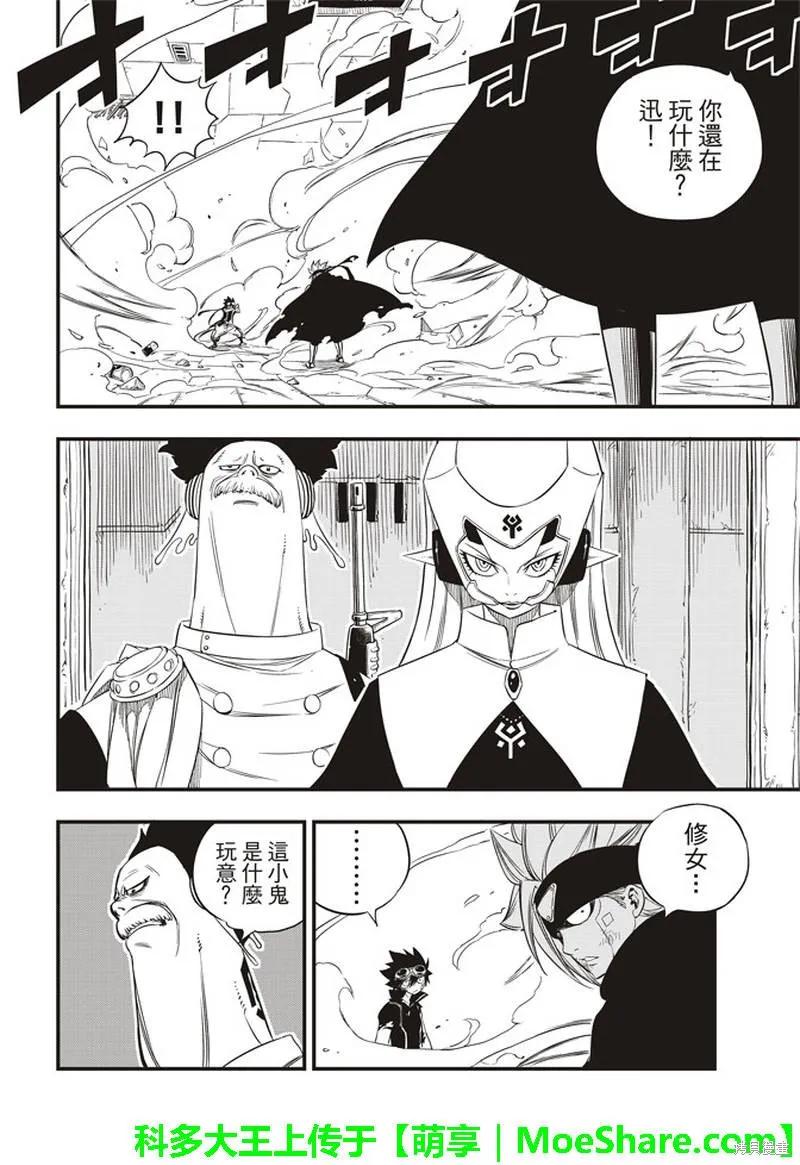 第24话-伊甸星原-真岛浩(真島ヒロ)（第9张）