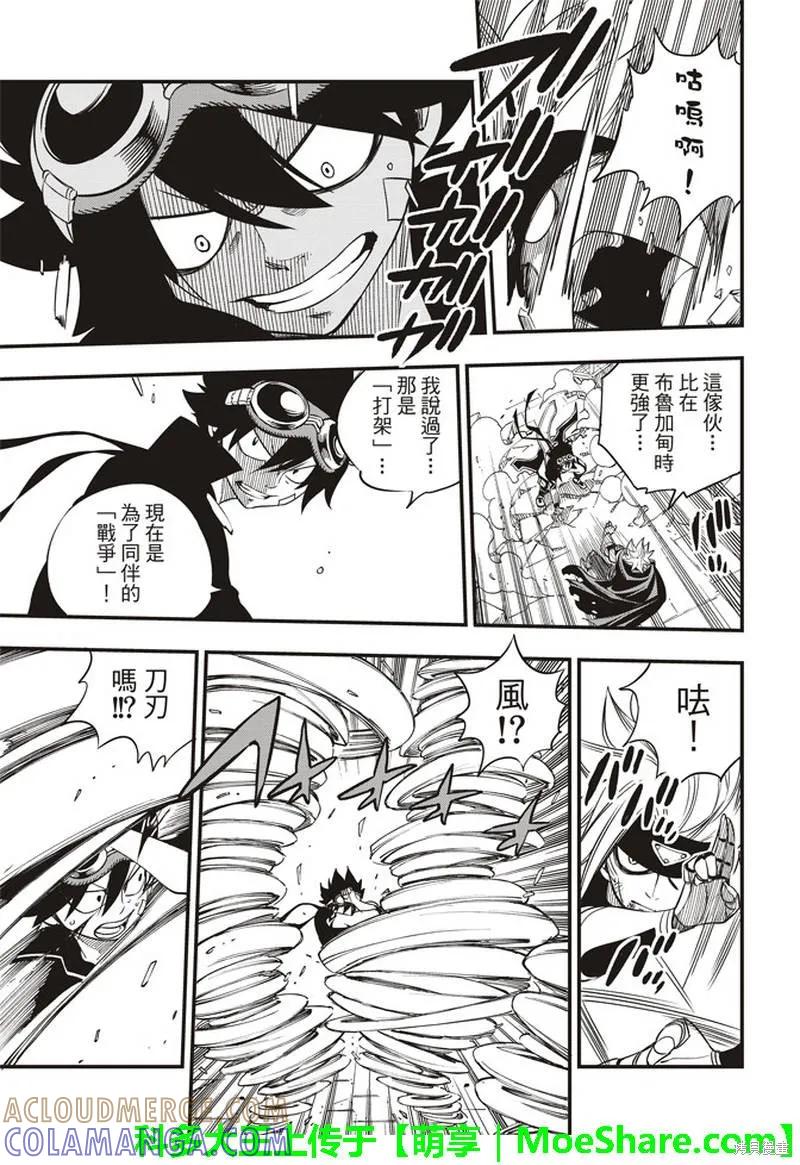 第24话-伊甸星原-真岛浩(真島ヒロ)（第8张）