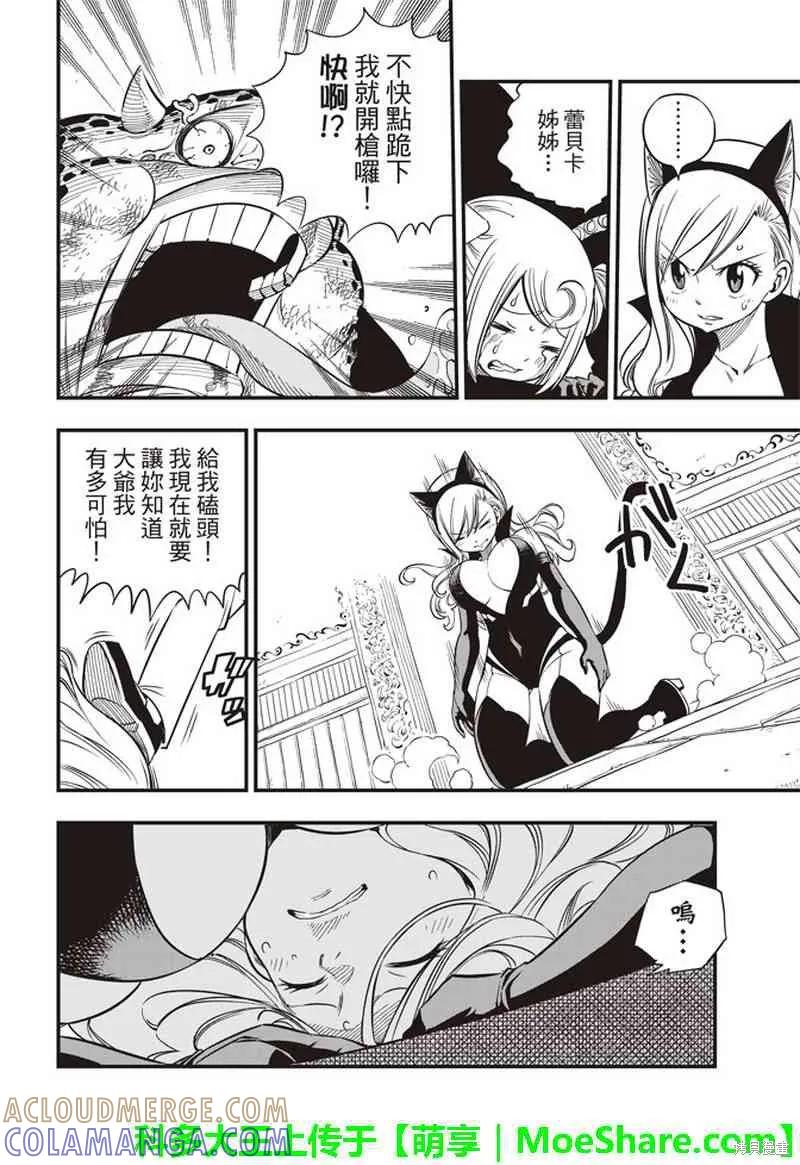 第25话-伊甸星原-真岛浩(真島ヒロ)（第12张）