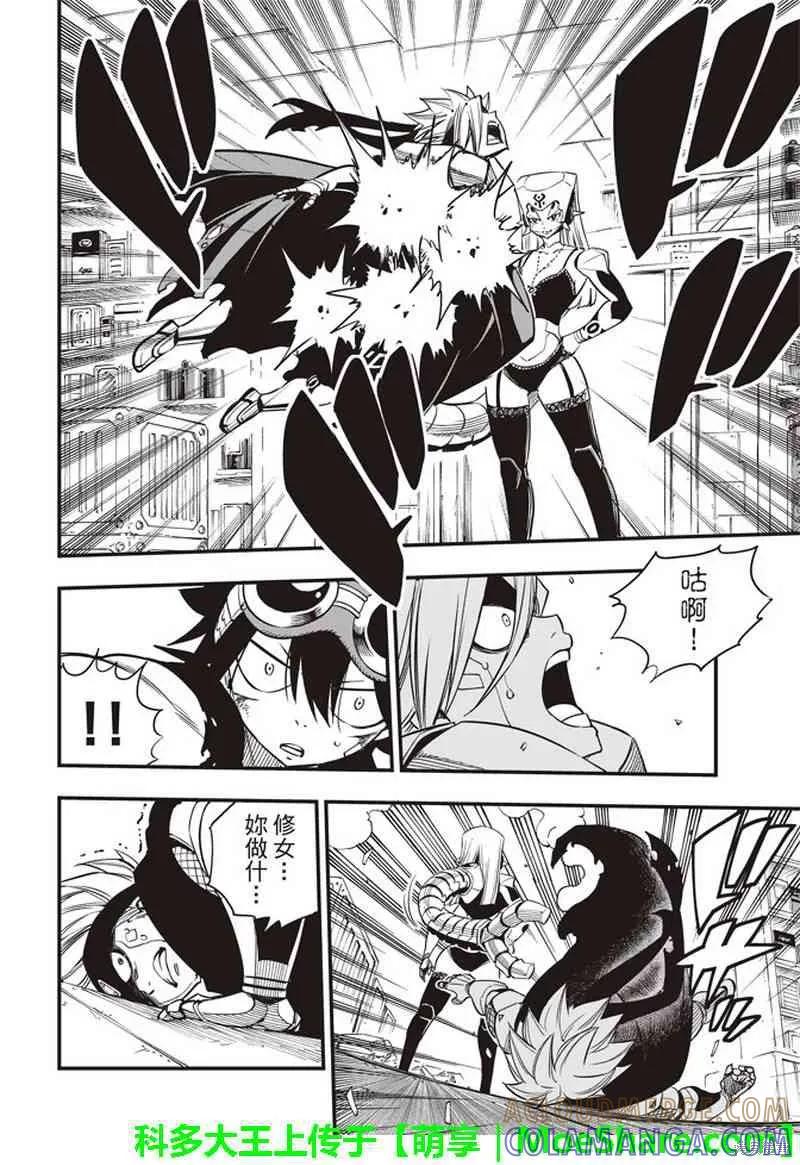 第25话-伊甸星原-真岛浩(真島ヒロ)（第6张）