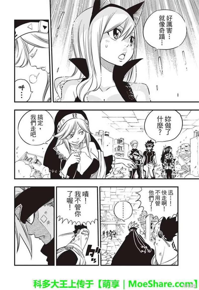第26话-伊甸星原-真岛浩(真島ヒロ)（第13张）
