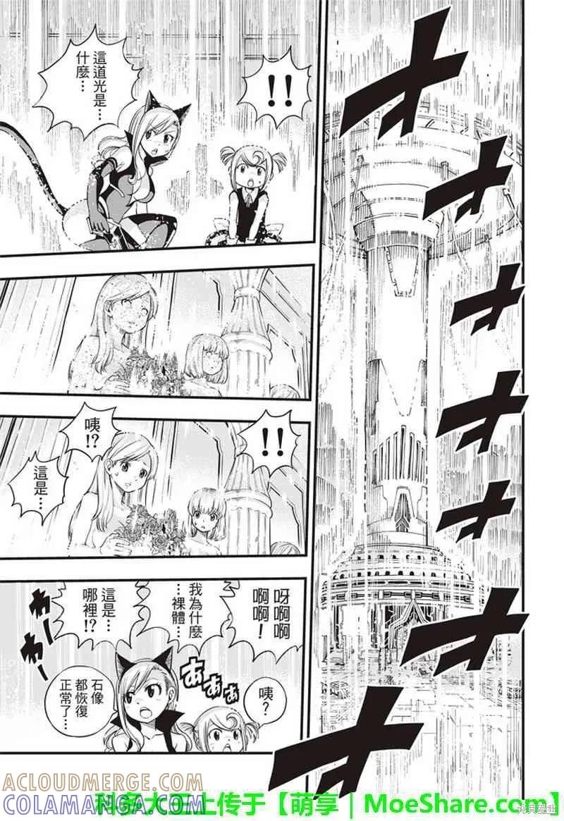 第26话-伊甸星原-真岛浩(真島ヒロ)（第12张）
