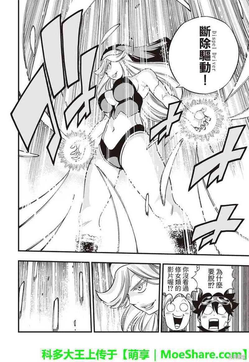 第26话-伊甸星原-真岛浩(真島ヒロ)（第11张）