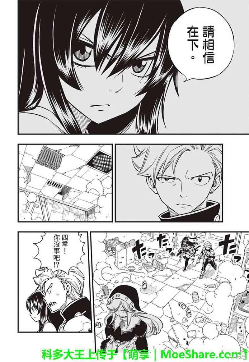第26话-伊甸星原-真岛浩(真島ヒロ)（第3张）