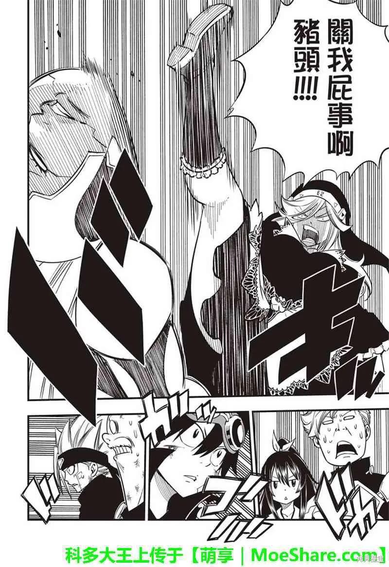 第26话-伊甸星原-真岛浩(真島ヒロ)（第7张）