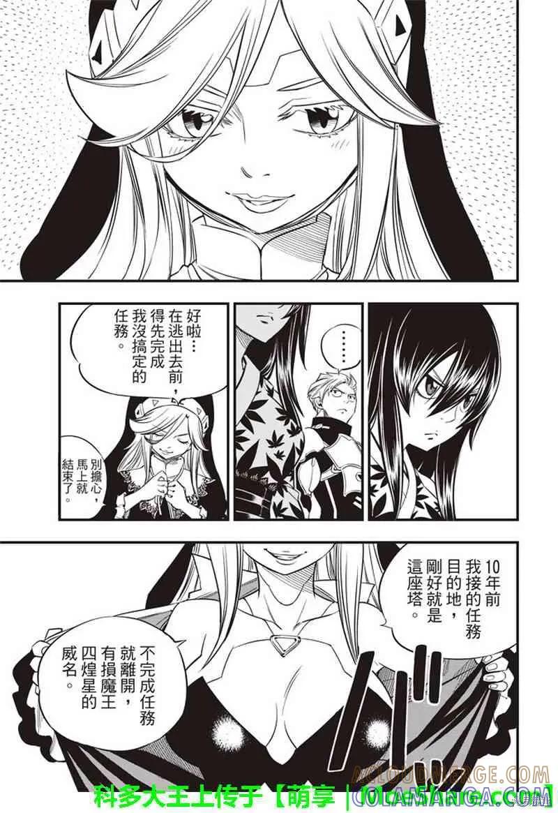 第26话-伊甸星原-真岛浩(真島ヒロ)（第10张）