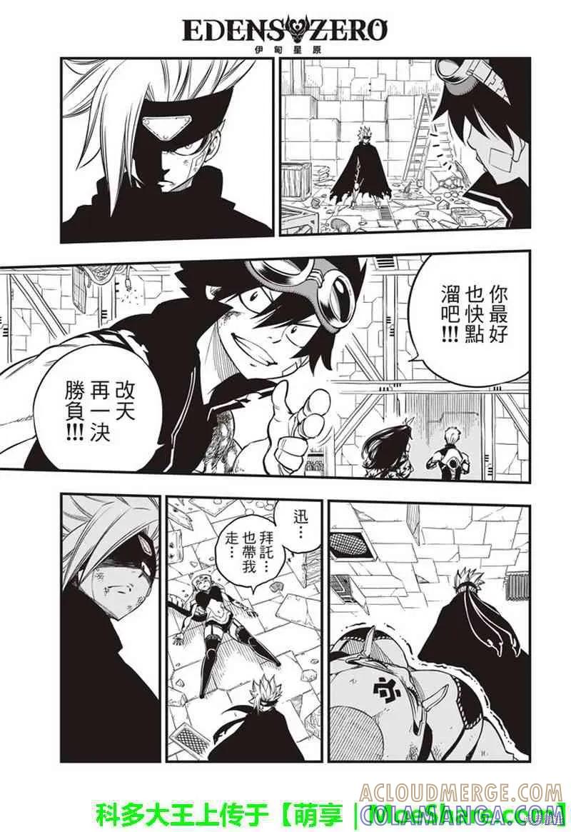 第26话-伊甸星原-真岛浩(真島ヒロ)（第14张）