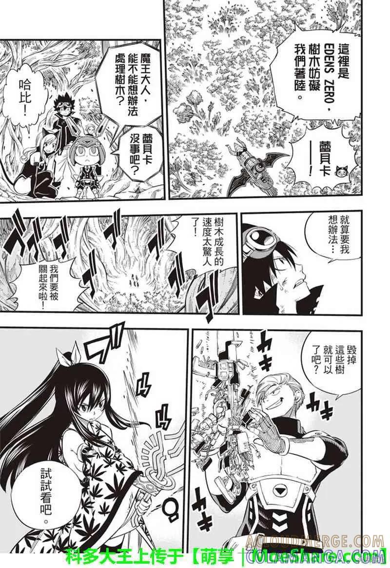 第27话-伊甸星原-真岛浩(真島ヒロ)（第10张）