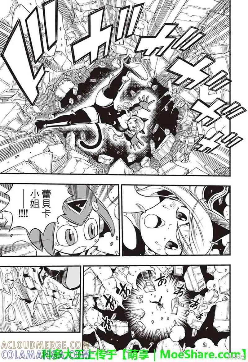 第27话-伊甸星原-真岛浩(真島ヒロ)（第6张）