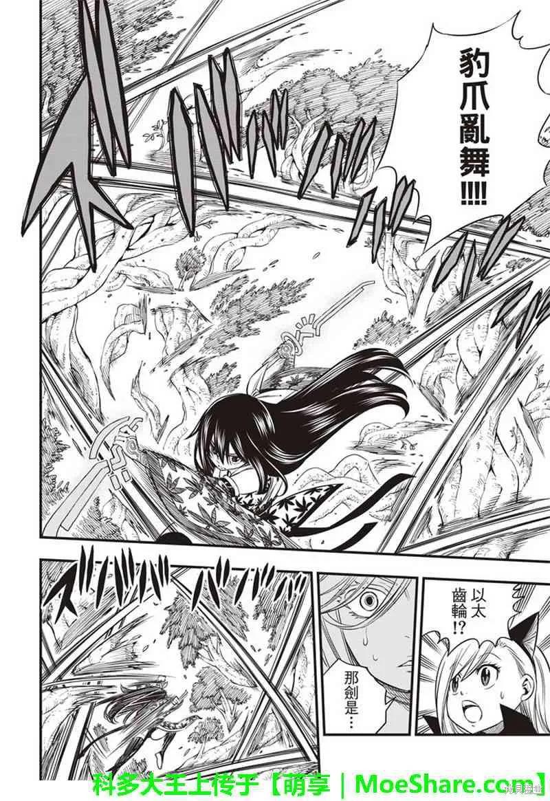 第27话-伊甸星原-真岛浩(真島ヒロ)（第11张）