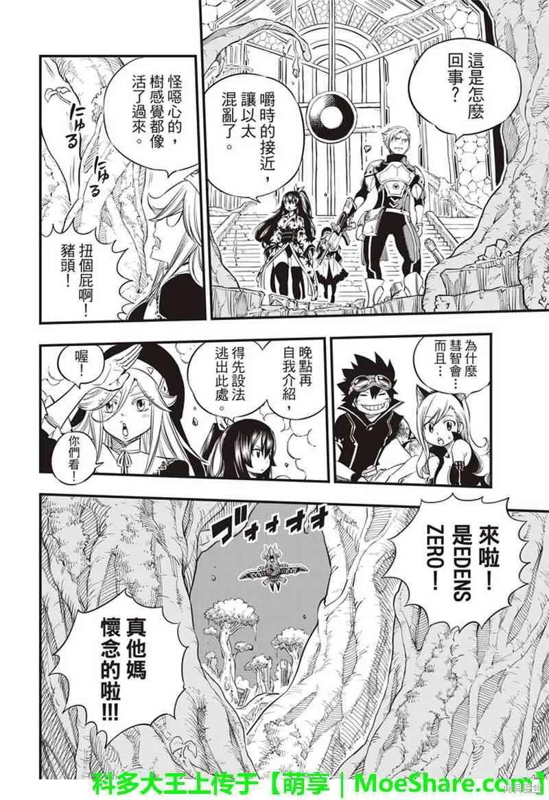 第27话-伊甸星原-真岛浩(真島ヒロ)（第9张）
