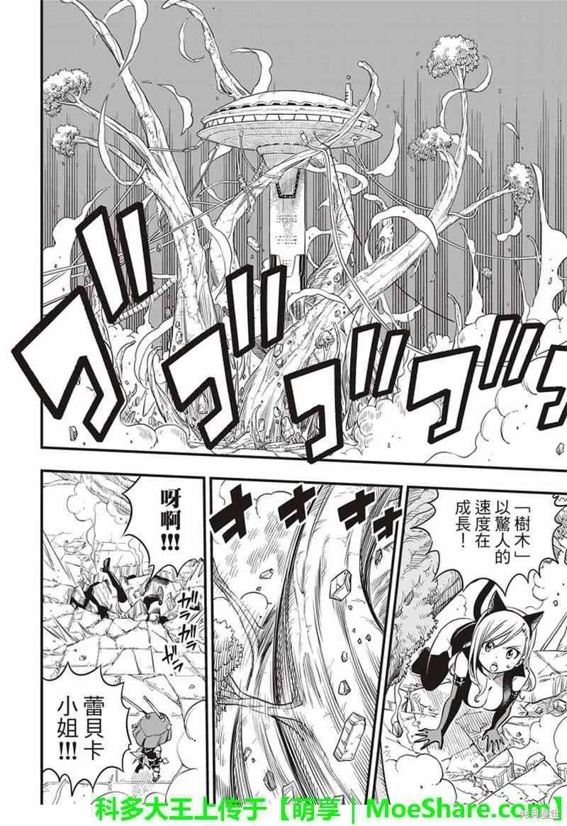 第27话-伊甸星原-真岛浩(真島ヒロ)（第5张）