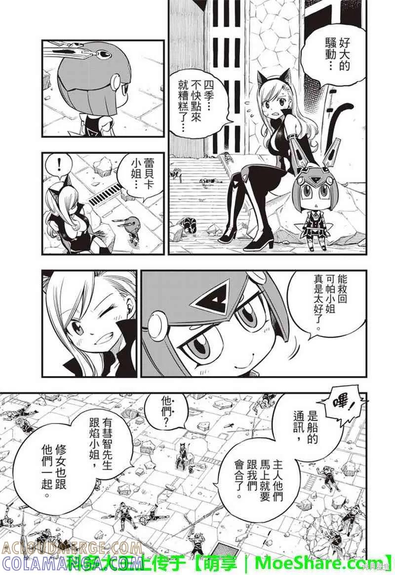第27话-伊甸星原-真岛浩(真島ヒロ)（第2张）
