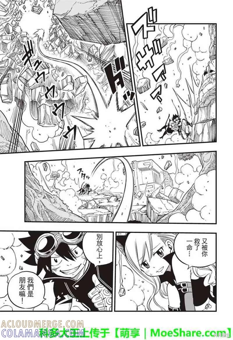 第27话-伊甸星原-真岛浩(真島ヒロ)（第8张）