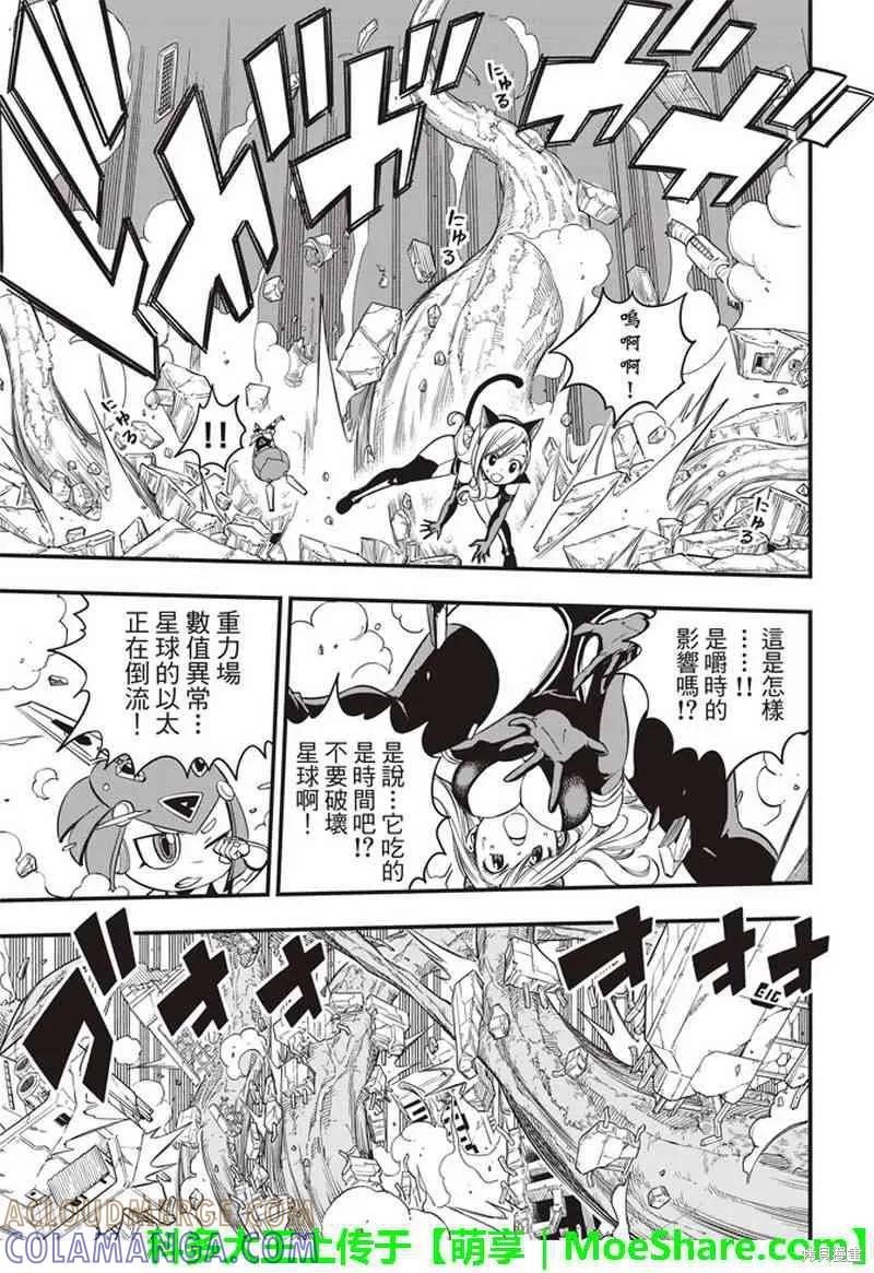 第27话-伊甸星原-真岛浩(真島ヒロ)（第4张）