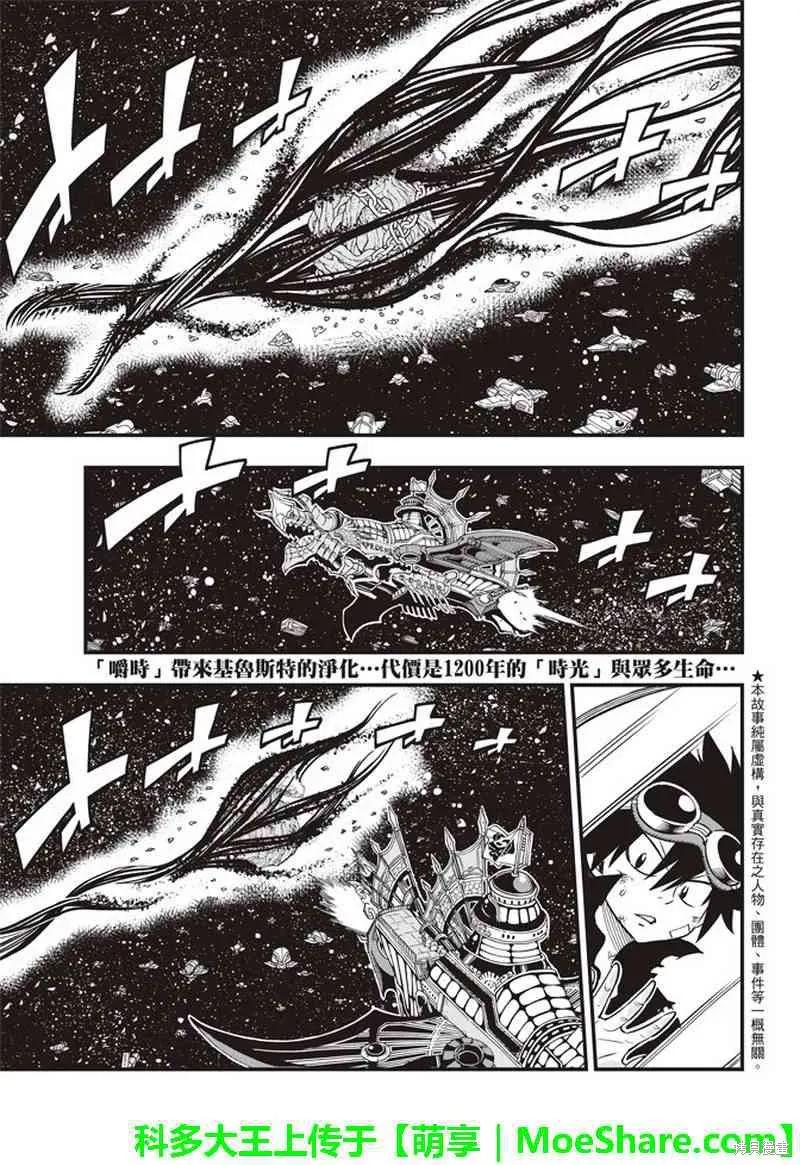 第28话-伊甸星原-真岛浩(真島ヒロ)（第1张）