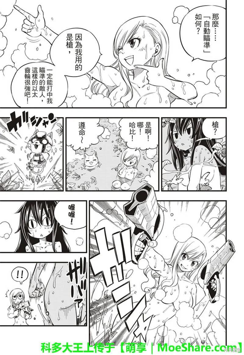 第29话-伊甸星原-真岛浩(真島ヒロ)（第5张）