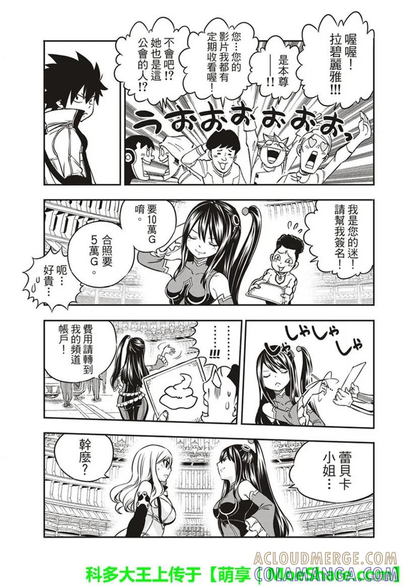 第03话-伊甸星原-真岛浩(真島ヒロ)（第12张）