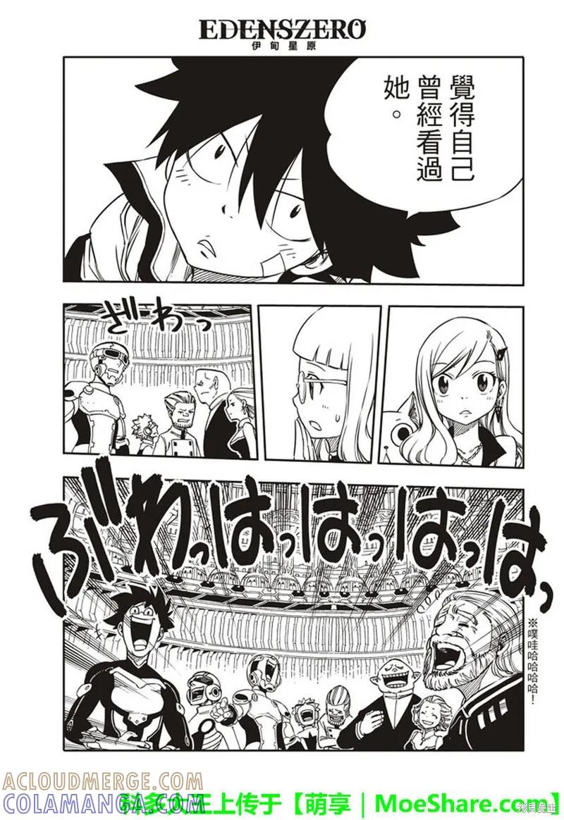 第03话-伊甸星原-真岛浩(真島ヒロ)（第8张）