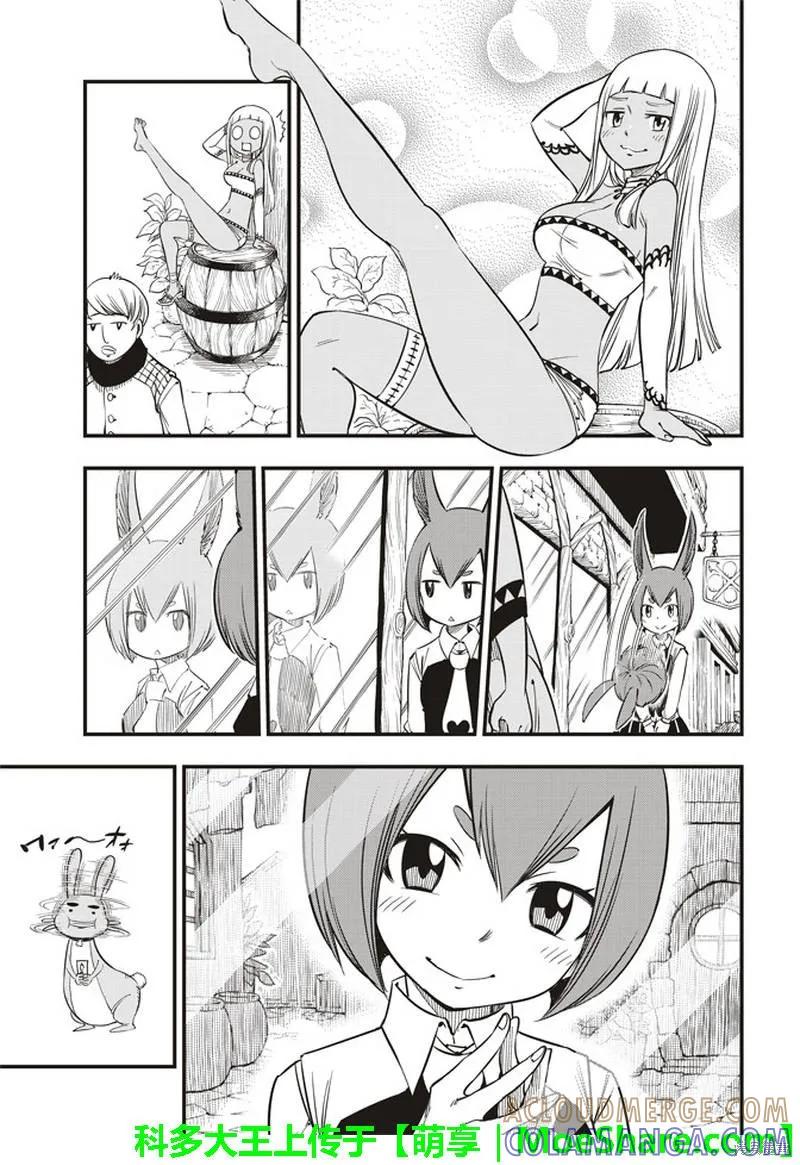 第31话-伊甸星原-真岛浩(真島ヒロ)（第16张）