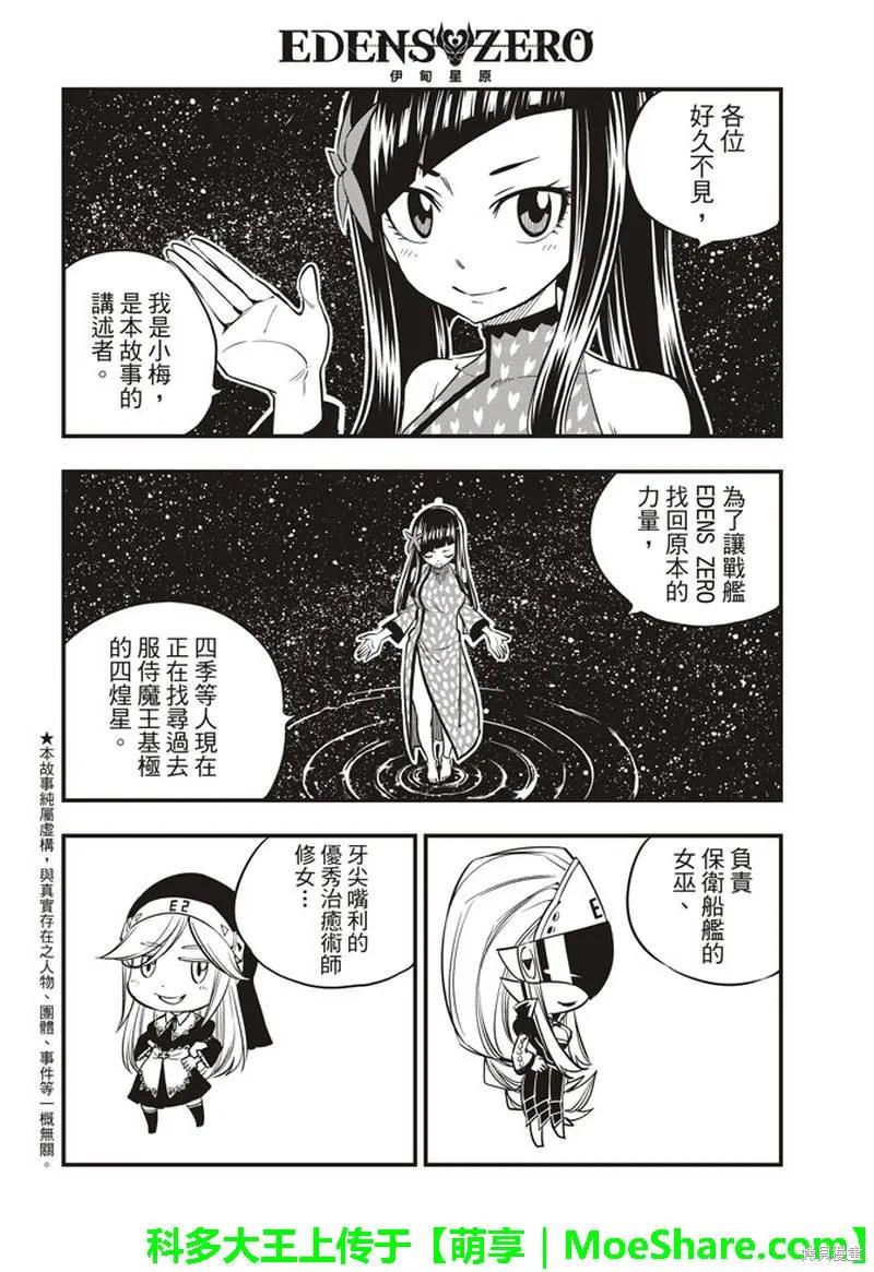 第31话-伊甸星原-真岛浩(真島ヒロ)（第1张）