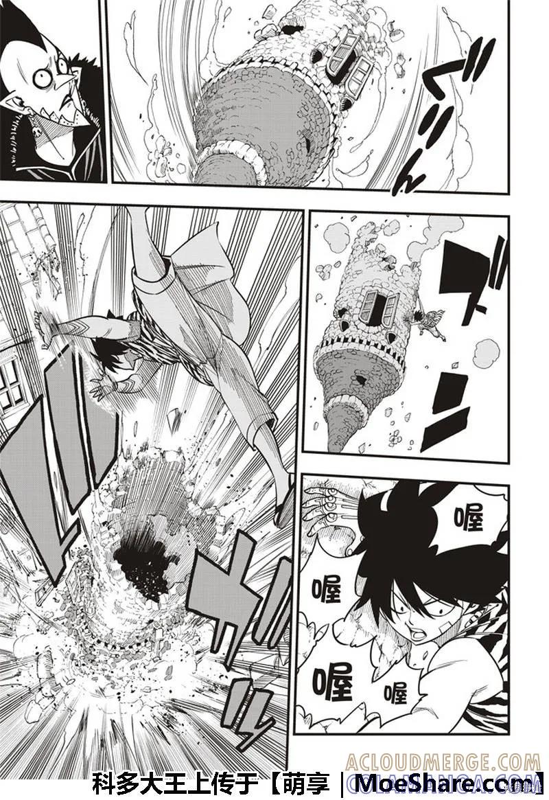第33话-伊甸星原-真岛浩(真島ヒロ)（第8张）