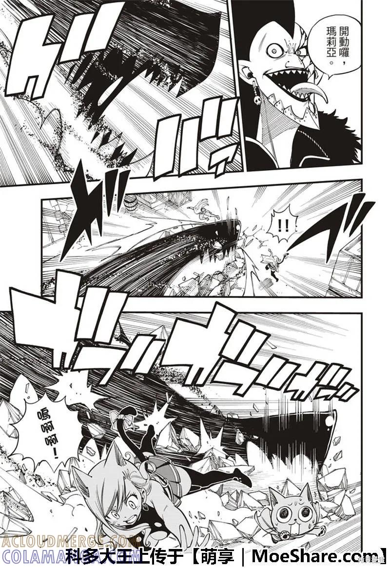 第33话-伊甸星原-真岛浩(真島ヒロ)（第6张）