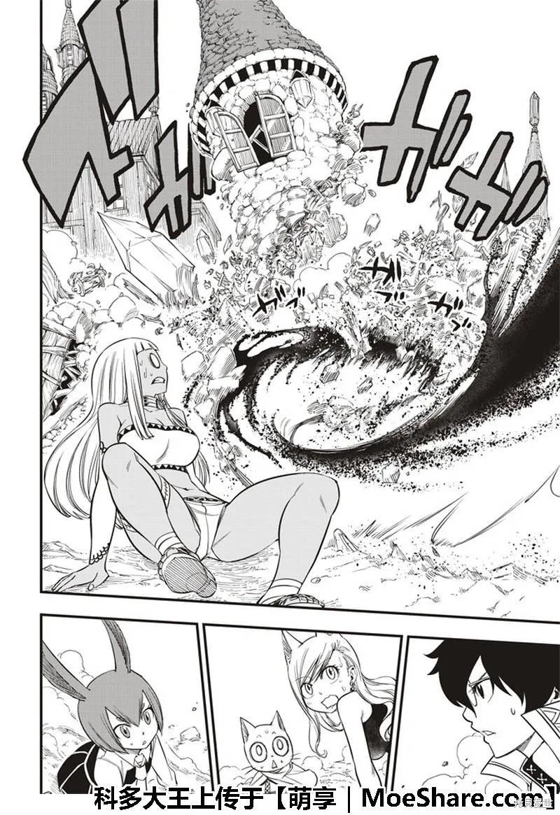 第33话-伊甸星原-真岛浩(真島ヒロ)（第7张）