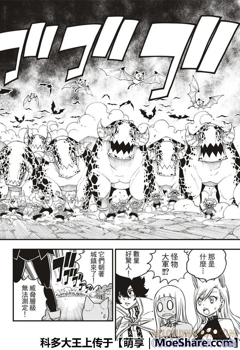 第34话-伊甸星原-真岛浩(真島ヒロ)（第6张）